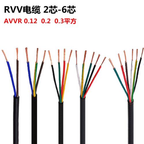 西安RVV电缆，护套线